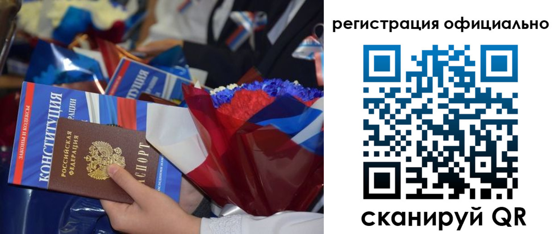 временная регистрация для всех в Удомле